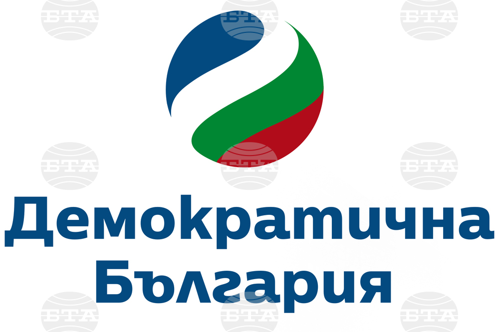 „Демократична България“ призовава институциите да осъдят проявите, които нарушават правата на българите в Република Северна Македония