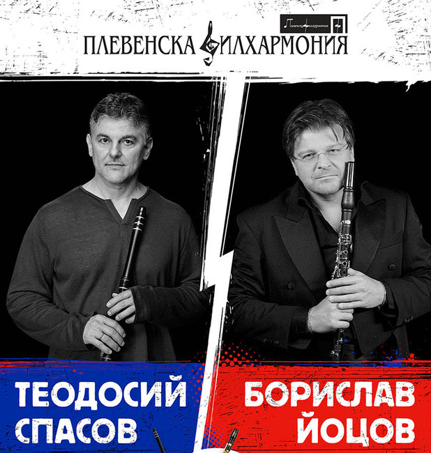 Концертът на Теодосий Спасов и Борислав Йоцов в Плевен заради спиране на тока бе прекъснат и отложен за 18 май