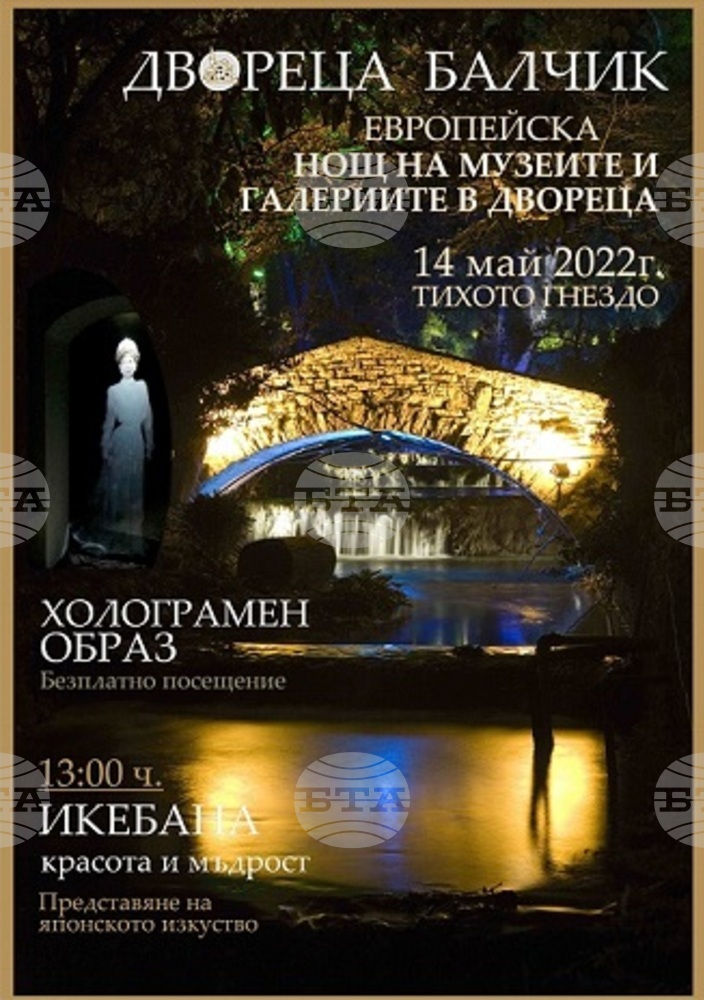 "Тихото гнездо" в "Двореца" в Балчик приема японското изкуство за подреждане на цветя