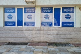 Търговище - национален пресклуб - откриване