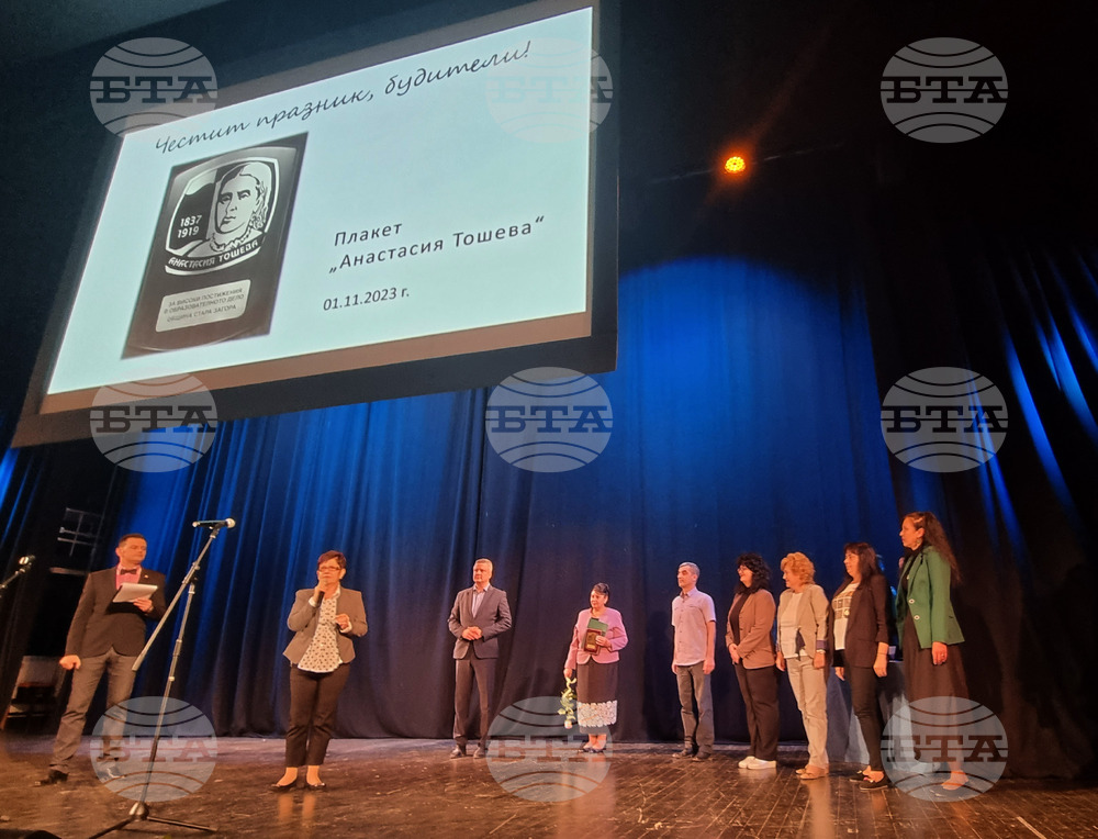 Наградите „Анастасия Тошева“ и "Млад учител" за постижения в сферата на науката и образованието ще бъдат връчени на 1 ноември в Стара Загора