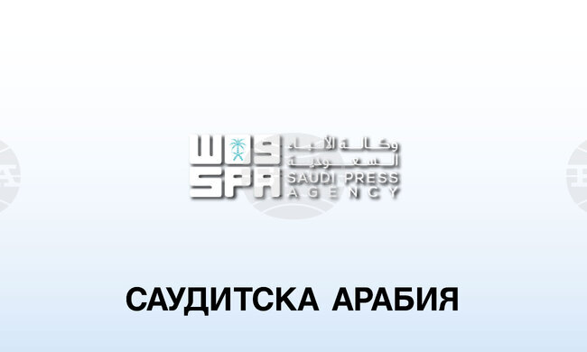 СПА: Комитетът на Саудитска Арабия по хуманитарно право проведе среща с представители на Арабската лига