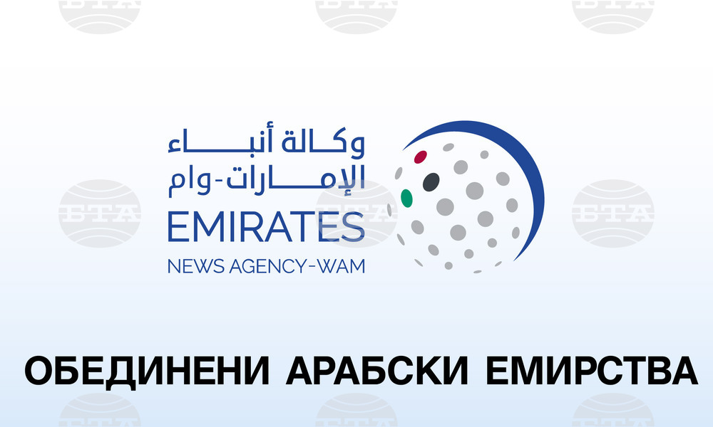 УАМ: ОАЕ следят отблизо развитието на отношенията между Пакистан и Афганистан и призовават за деескалация на напрежението