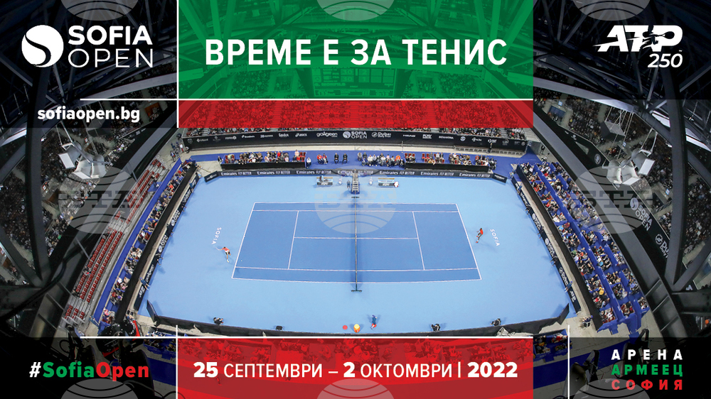 БТА Елитът на световния тенис идва на Sofia Open 2022 между 25