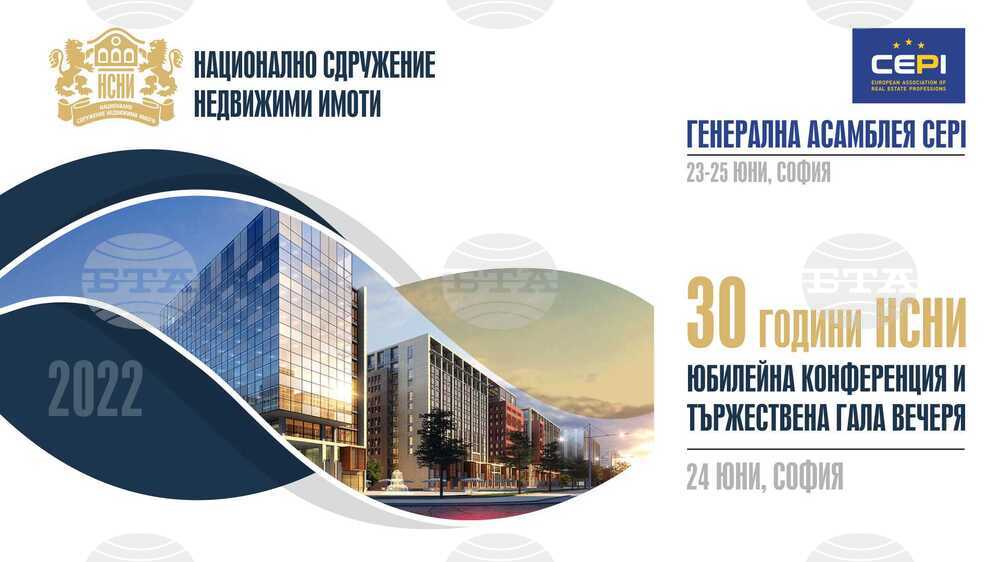 Националното сдружение "Недвижими имоти" ще отбележи днес с конференция 30 години от своето създаване