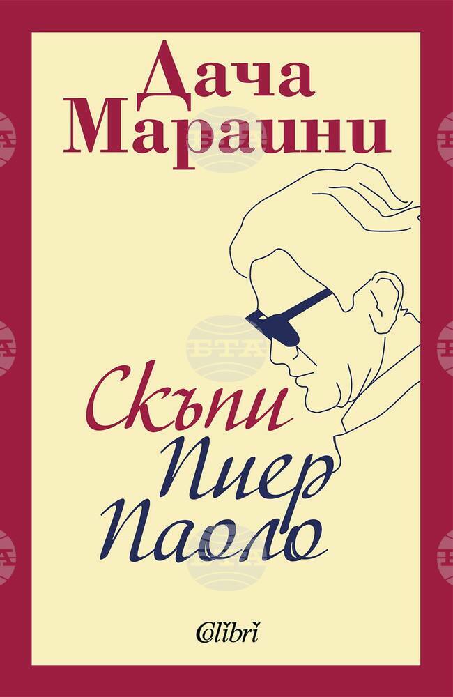 Italian Writer Dacia Maraini to Present Book Dear Pier Paolo in Sofia