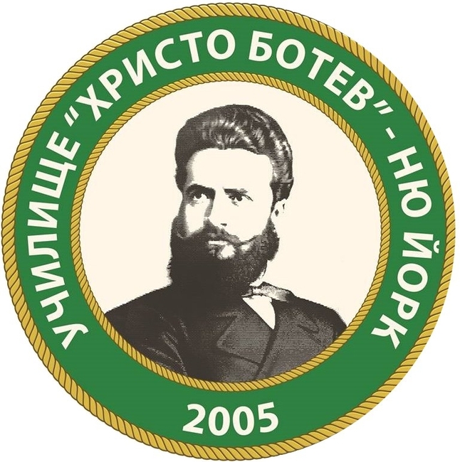 Училище „Христо Ботев“ в Ню Йорк ще бъде домакин за трета поредна година на турнира „Математика без граници“
