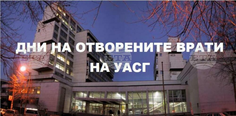 Университетът по архитектура, строителство и геодезия организира кръгла маса на тема „Българската геодезия – настояще и бъдеще“