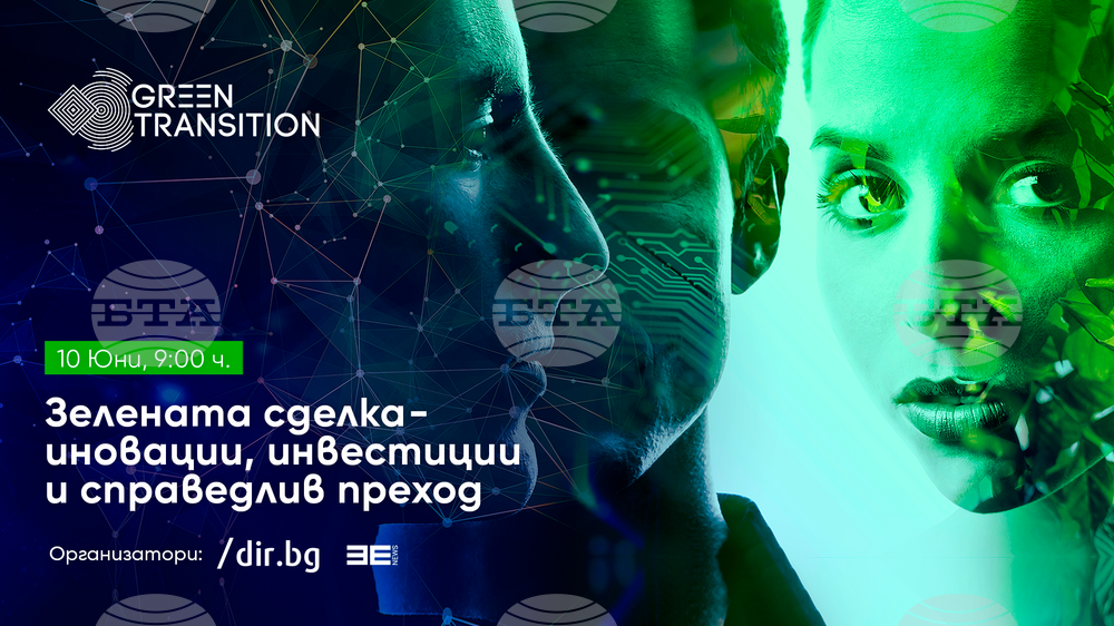 European, Bulgarian Experts Discuss Green Deal at Event in Sofia