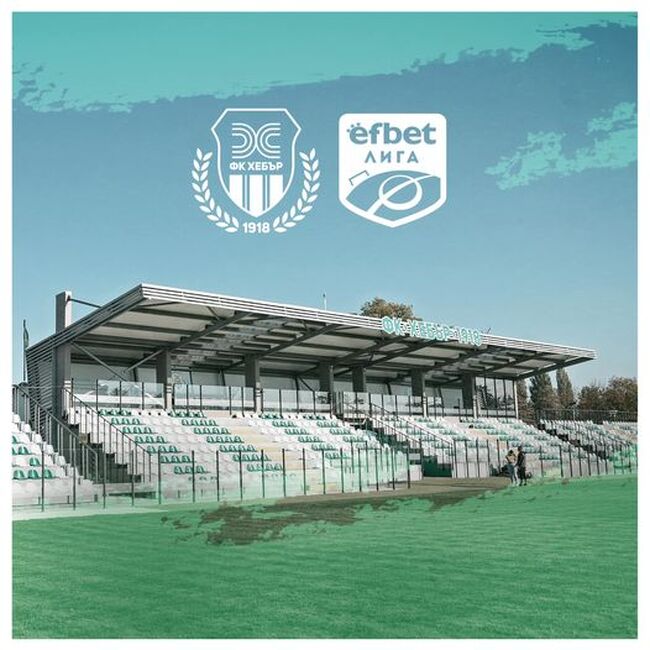 Засилена полицейска охрана е осигурена за футболния мач между Хебър и Левски в Пазарджик