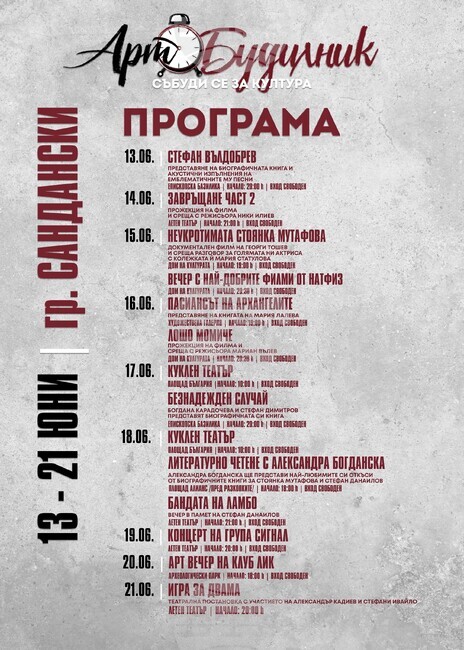 Един от най-продаваните български автори - Мария Лалева представя книгата си в Сандански