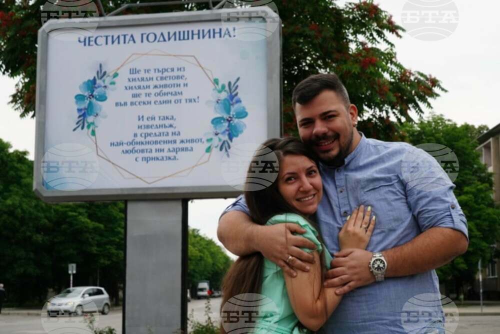 Димитровградчанин нае общински билборд за любовно послание на годишнината от сватбата си
