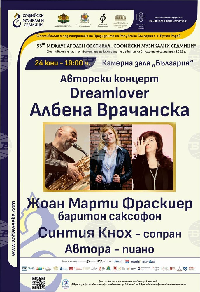Албена Врачанска ще има авторски концерт с "няколко изненади"