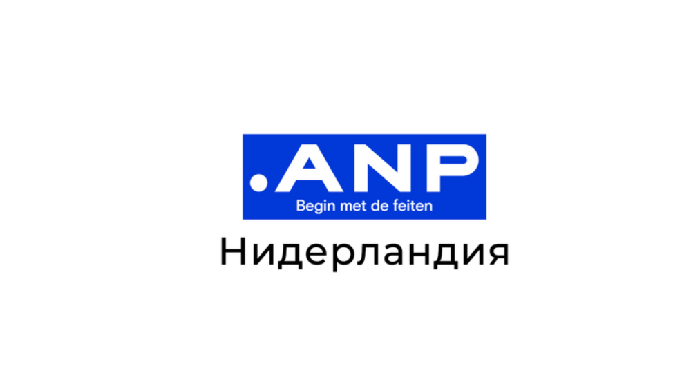 АНП: Нидерландското правителство иска да знае повече за все по-слабото приемане на ЛГБТИ общността сред младите хора