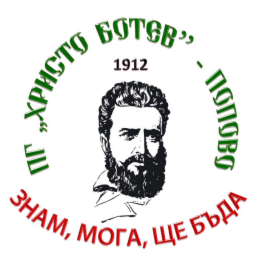 Предстои основен ремонт и обновяване на Профилирана гимназия „Христо Ботев“ в Попово