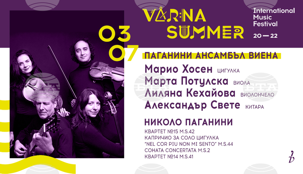 Paganini Ensemble Vienna Gives Concert in Varna July 3