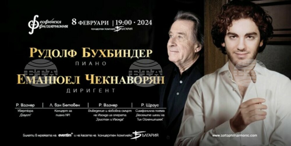 Pianist Rudolf Buchbinder to Perform with National Philharmonic Orchestra on February 8