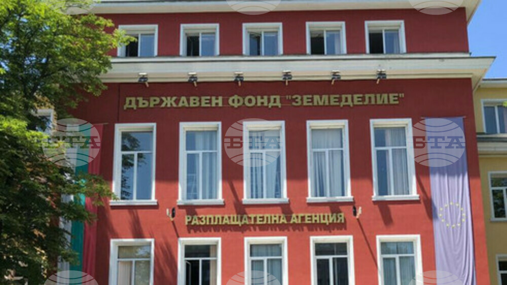 Над 1,4 млрд. лева е изплатил Държавен фонд "Земеделие" към производители за първите шест месеца на годината