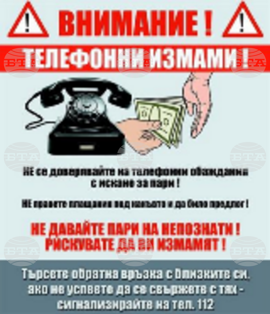 Полицейска проверка на пътя предотврати телефонна измама за 20 000 лева в Русенско