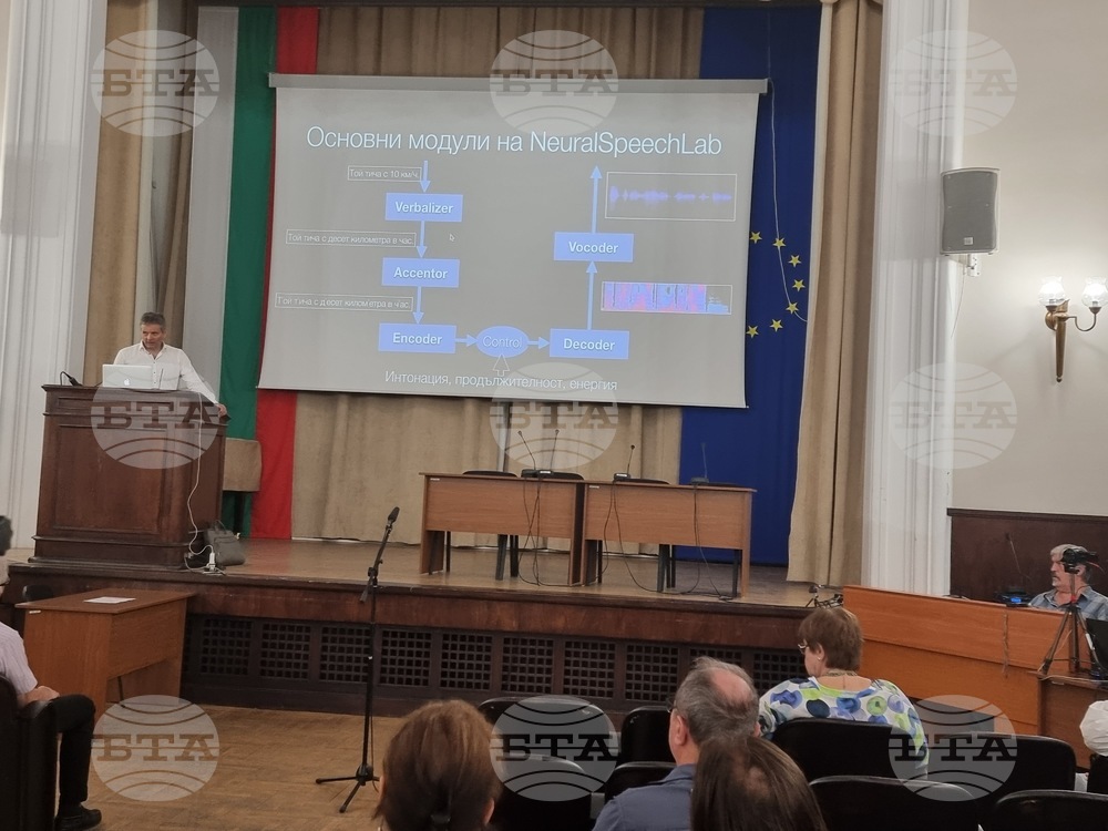 Институтът по информационни и комуникационни технологии на БАН представи три оригинални технологии за машинна обработка на реч