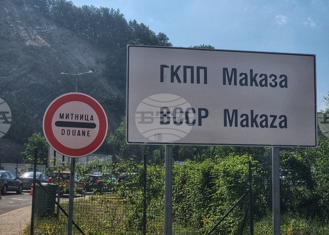 Пътят за Гърция през Маказа днес ще е затворен за два часа заради протест