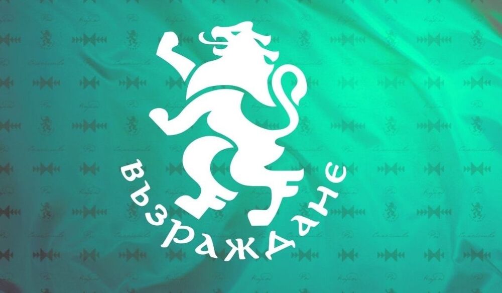 Събитие "Възраждане" в Благоевград