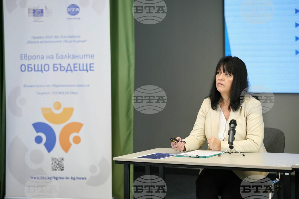 Бургас - "Европа на Балканите: Общо бъдеще" - регионална конференция