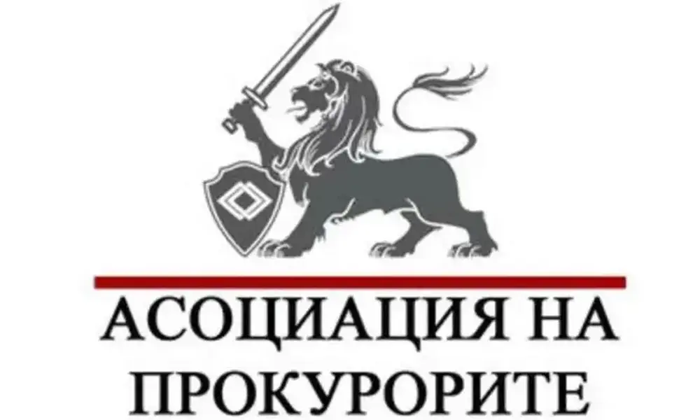 Позиция на Управителния съвет на Асоциацията на прокурорите в България във връзка с нападение над прокурор