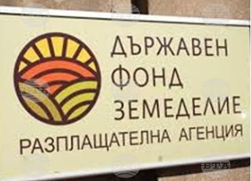 Държавен фонд "Земеделие" има ново ръководство