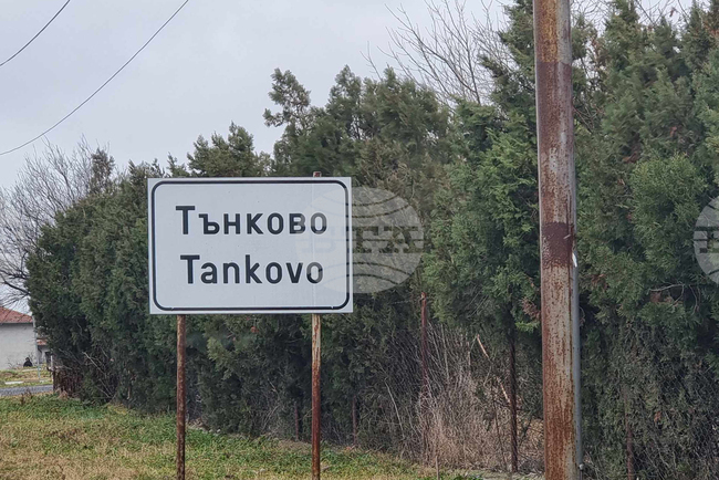 Задържан е швейцарски гражданин, произвел изстрели и заплашил с оръжие 23-годишен мъж и приятелката му край с. Тънково, община Несебър