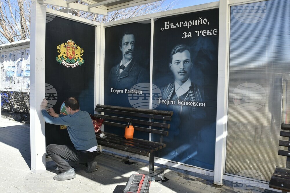 Автобусните спирки в Симитли ще бъдат преобразени с ликовете на национални герои на България