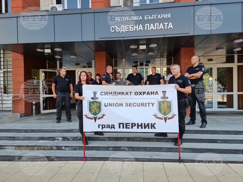 Съдебни охранители протестираха в Перник
