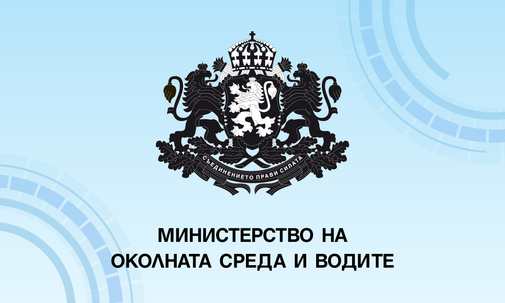 Министерство на околната среда и водите: Целите за опазване на нови 21 защитени зони от „Натура 2000“ са публикувани за обществено обсъждане