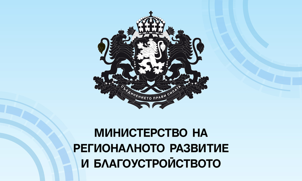 МРРБ: 16 млн. лв. получиха ВиК дружествата заради скъпия ток през май и юни 2022 г.