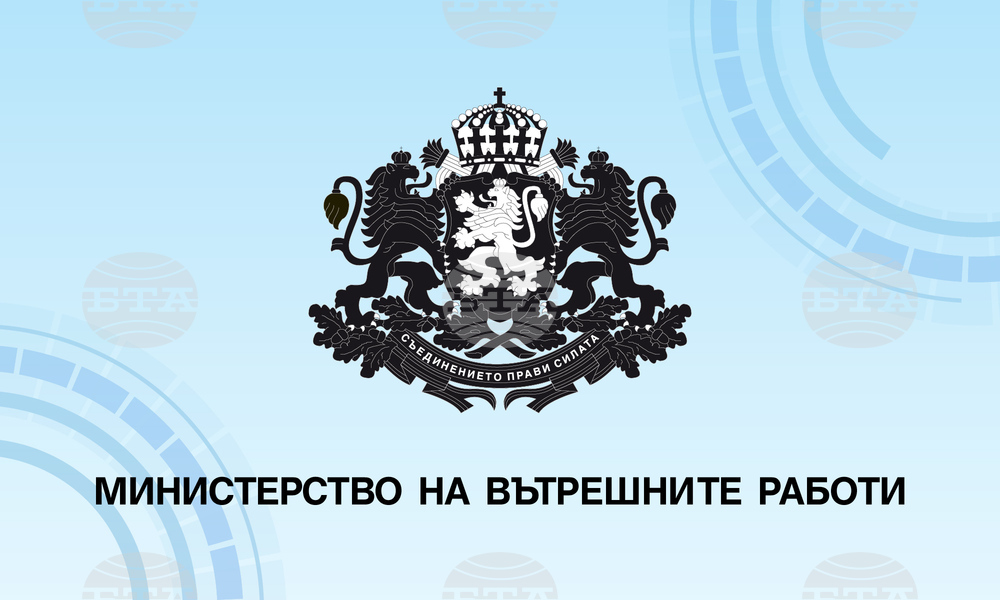 МВР: Информационен бюлетин - 8 февруари 2023