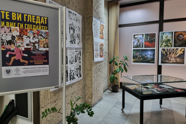 Изложба с български, сръбски и румънски исторически комикси ще бъде открита през месец май в София