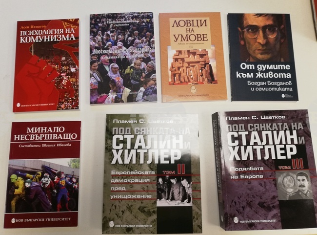 Нов български университет дари на Националната библиотека „Св. св. Кирил и Методий" съвременна научна литература