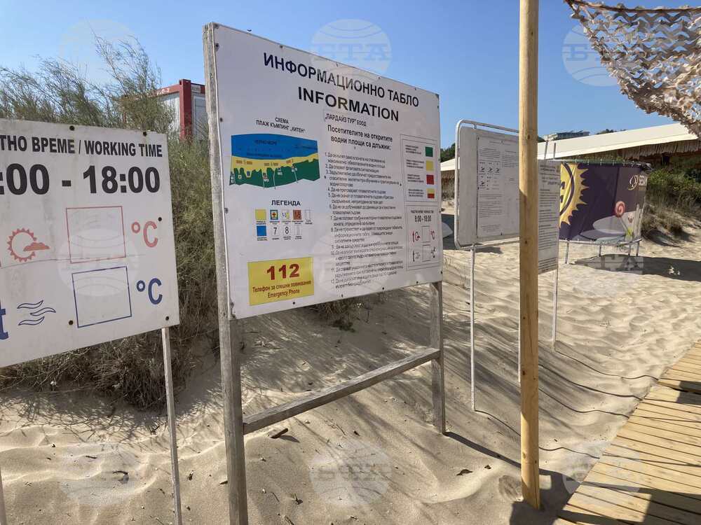 Областният управител на Бургас подписа договорите за водно спасяване на неохраняеми плажове
