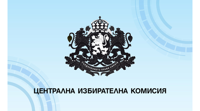 Централна избирателна комисия - Решение № 1515-НС