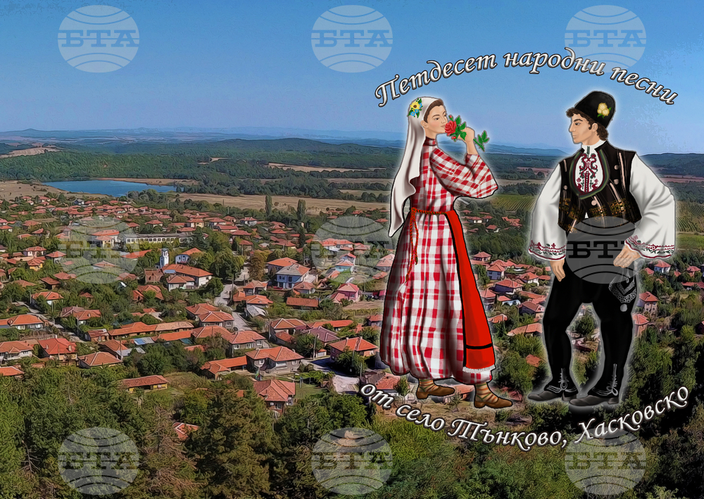 Излезе от печат сборникът "Петдесет народни песни от село Тънково, Хасковско"