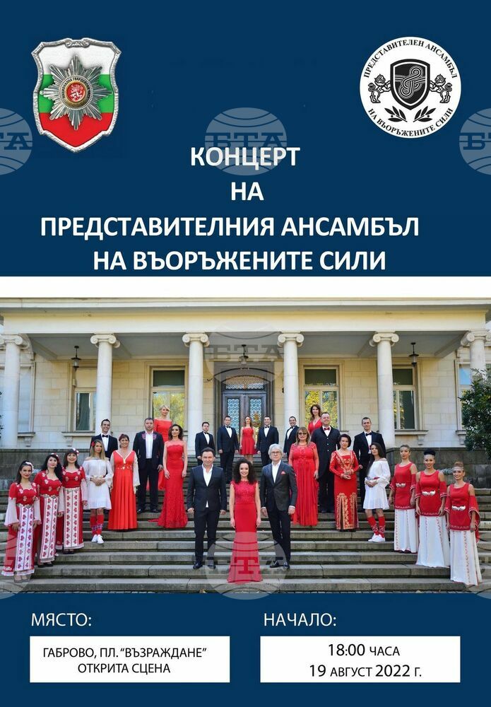 Днес и утре е кулминацията на тържествата в Габрово и на връх Свети Никола по повод 145-ата годишнина от Шипченската епопея