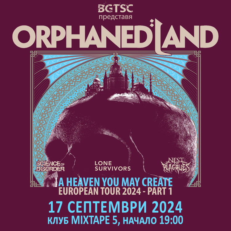 BTA :: Israeli Metal Band Orphaned Land to Perform in Sofia