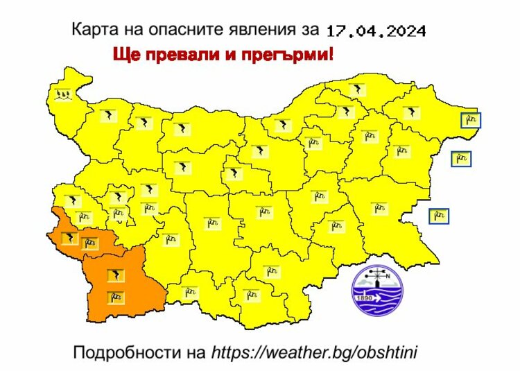 Жълт и оранжев код за значителни валежи и за силен вятър издаде за утре Националният институт по метеорология и хидрология