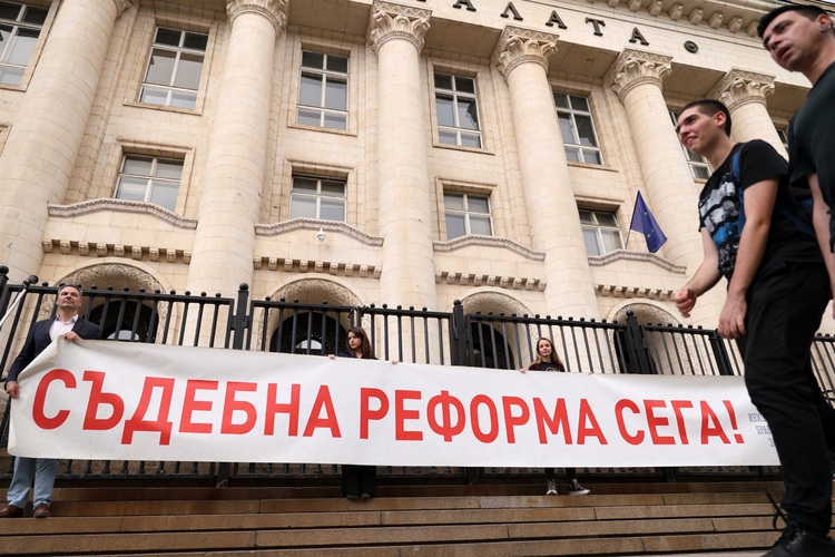 Протестиращи се събраха пред Съдебната палата в София