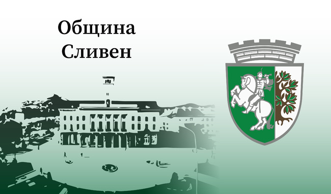 От 1 април започва регистрирането на заявленията за приема в детските градини в община Сливен