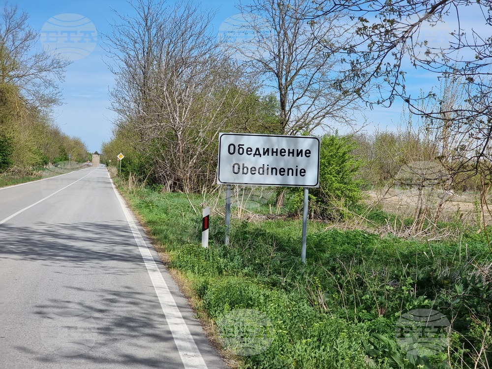 Жителите на полскотръмбешкото село Обединение настояват за обезопасяване на кръстовище, където са загинали 18 души през последните 20 години