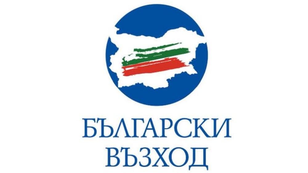 Закриването на кампанията на КП „Български възход“ ще бъде на 30.09.2022г. с концерт