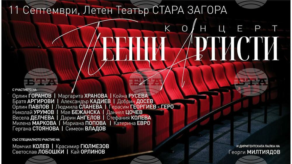 Стара Загора е домакин на първия концерт „Пеещи артисти“ за 2022 година