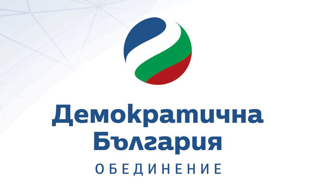 „Демократична България“ предлага ротационно председателство на парламента – на ГЕРБ и ПП