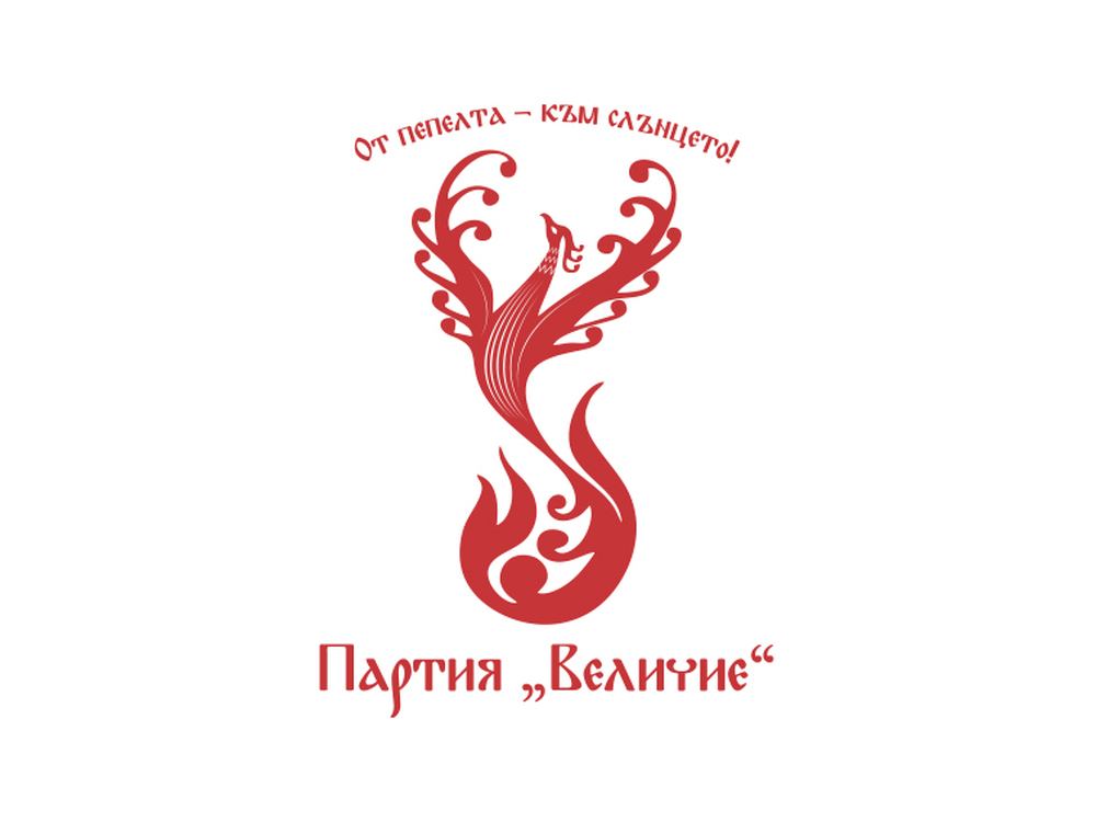 ПП "Величие": Водата – на земеделците! Не на корупцията